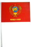 Бумажные флажки