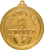 Медали выпускникам